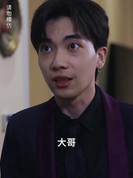 第77集 - 預知未來的神奇日記