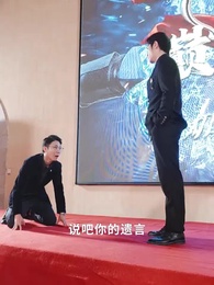 禦龍在天 - Episode 90