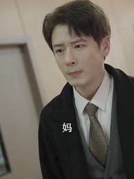 第84集 - 總裁夫人的反攻手冊