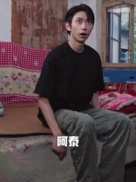 負債10億，撿漏成為大贏家 - Episode 4