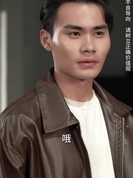 第98集 - 孤注一擲之無雙