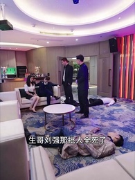 我和美女總裁有個娃 - Episode 17