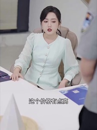 我和美女總裁有個娃 - Episode 5