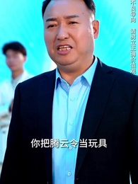 第55集 - 孤注一擲之無雙