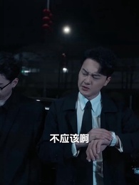閃婚大叔是爹地 - Episode 82