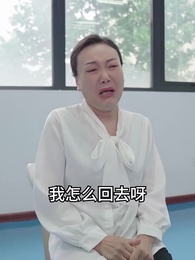 第73集 - 千金鬥極品婆家