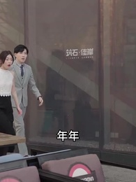 第70集 - 千金鬥極品婆家