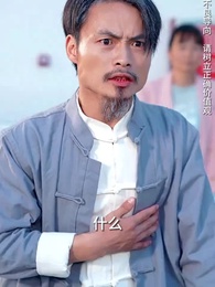 孤注一擲之無雙 - Episode 63