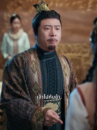 เกิดใหม่อีกครา ข้าจะไม่รักท่าน - Episode 25