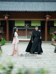 เกิดใหม่อีกครา ข้าจะไม่รักท่าน - Episode 45