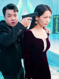 孤注一擲之無雙 - Episode 81