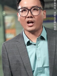 第96集 - 孤注一擲之無雙