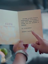 Die kaltschnäuzige Erbin - Episode 23