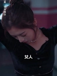 閃婚大叔是爹地 - Episode 84