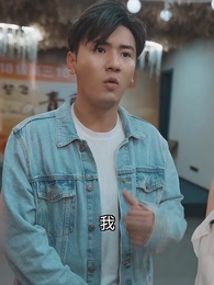 我真的不是至尊 - Episode 30