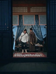 เกิดใหม่อีกครา ข้าจะไม่รักท่าน - Episode 14