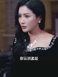 閃婚大叔是爹地 - Episode 59