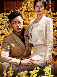 絕世龍尊 - Episode 1