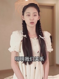 第63集 - 千金鬥極品婆家