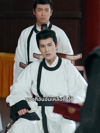 ตอนที่ 20 - เกิดใหม่อีกครา ข้าจะไม่รักท่าน