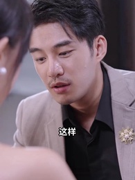 第81集 - 甜婚100分:霍少蜜蜜吻