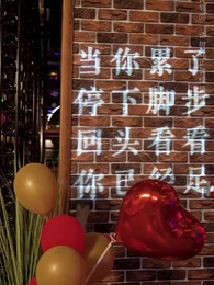 妳比星光璀璨 - Episode 79