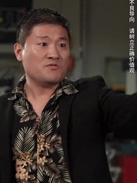 孤注一擲之無雙 - Episode 100