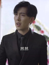 千金鬥極品婆家 - Episode 11