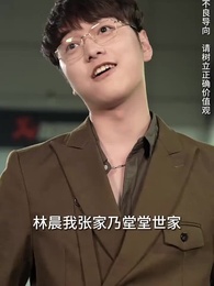 第95集 - 孤注一擲之無雙