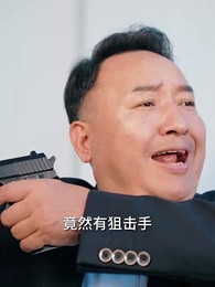 孤注一擲之無雙 - Episode 82