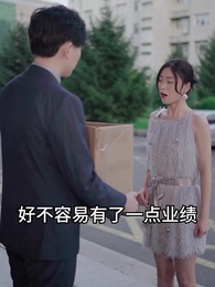 第97集 - 千金鬥極品婆家