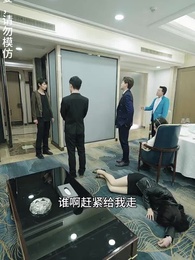 第57集 - 我和美女總裁有個娃