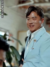 葉天神 - Episode 91