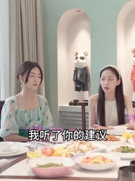 千金鬥極品婆家 - Episode 84