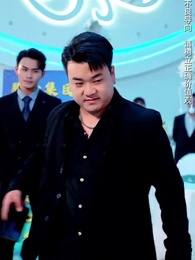 第65集 - 孤注一擲之無雙