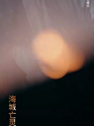 第25集 - 軒轅人皇