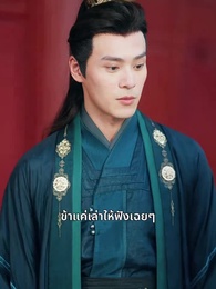 เกิดใหม่อีกครา ข้าจะไม่รักท่าน - Episode 63