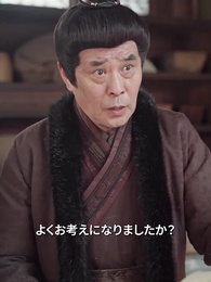 第34話 - [吹替]玉座より母上へ
