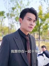 第6集 - 孤注一擲之無雙