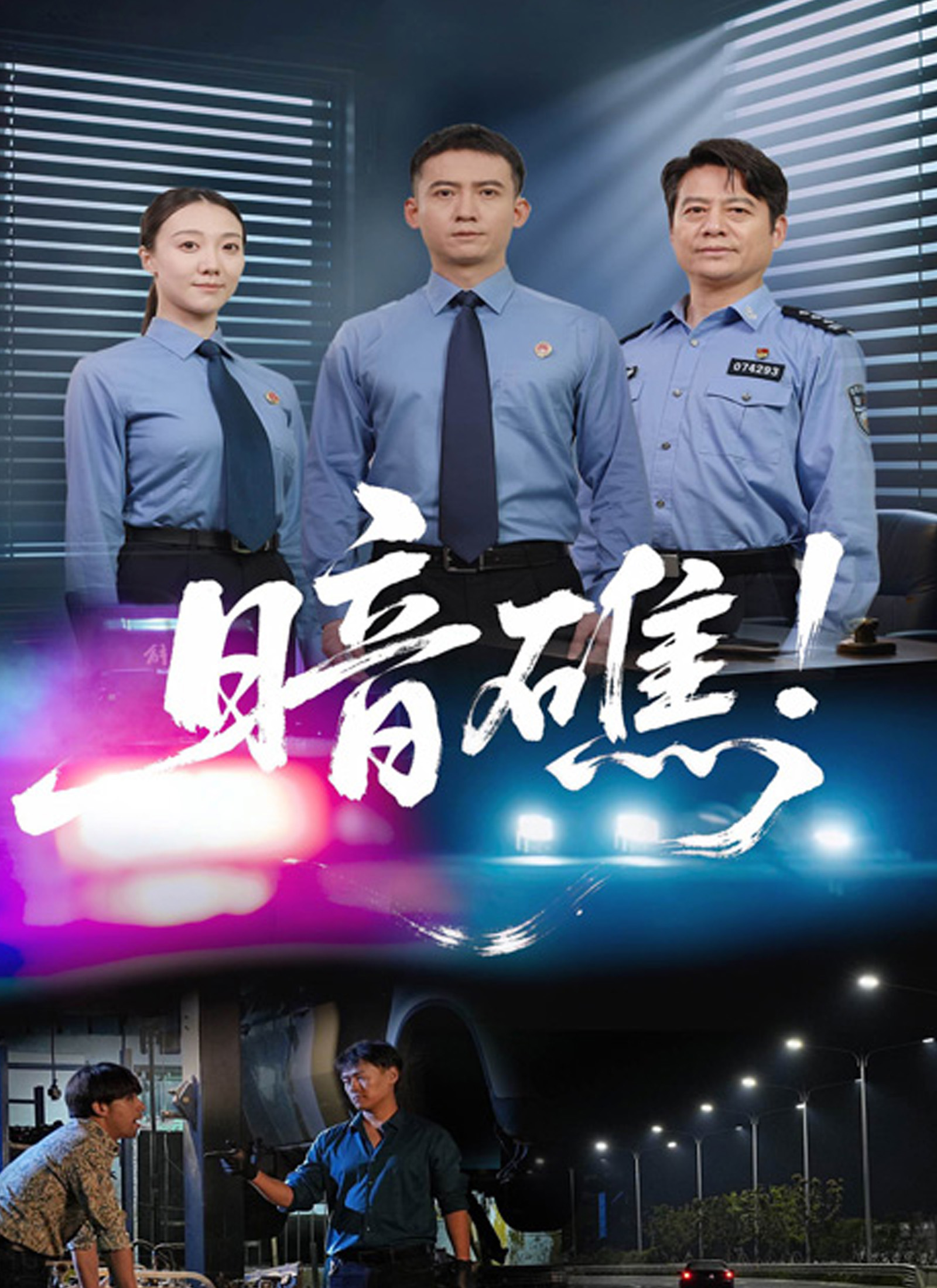 《暗礁》封面