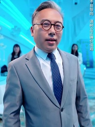 孤注一擲之無雙 - Episode 68