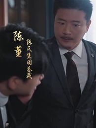 我真的不是至尊 - Episode 3