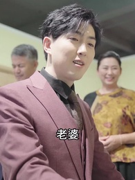 第64集 - 千金鬥極品婆家