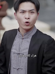 الحلقة 29 - الكونغ فو