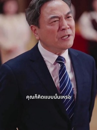 ทรงอำนาจแห่งสุริยัน - Episode 37