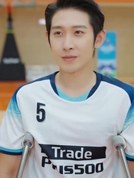 跛腿球王 - Episode 55