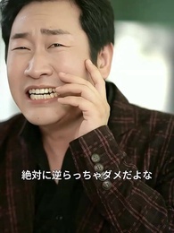 婚約者の守護神 - Episode 81