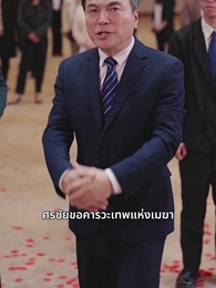 ทรงอำนาจแห่งสุริยัน - Episode 39