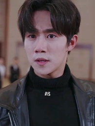 ตอนที่ 12 - ทรงอำนาจแห่งสุริยัน