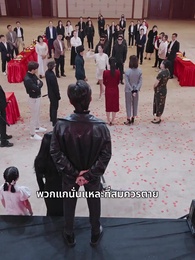 ทรงอำนาจแห่งสุริยัน - Episode 21